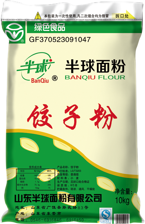 【面粉供应】:半球 饺子粉_yikouliang易口粮