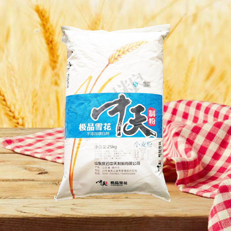 半边天超级特精粉